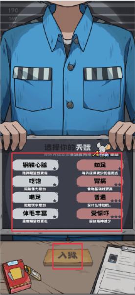 抽卡监狱4