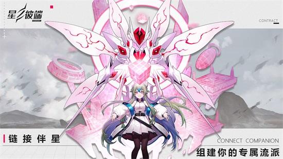 星之彼端完整版截图2