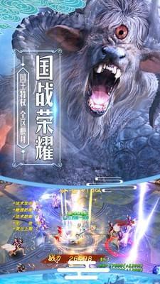 洪荒纪元截图1