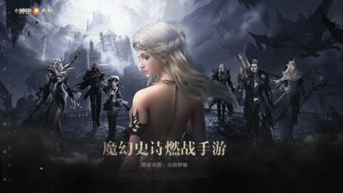 新神魔大陆图4