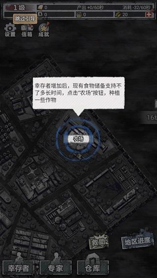 末日家园R计划5