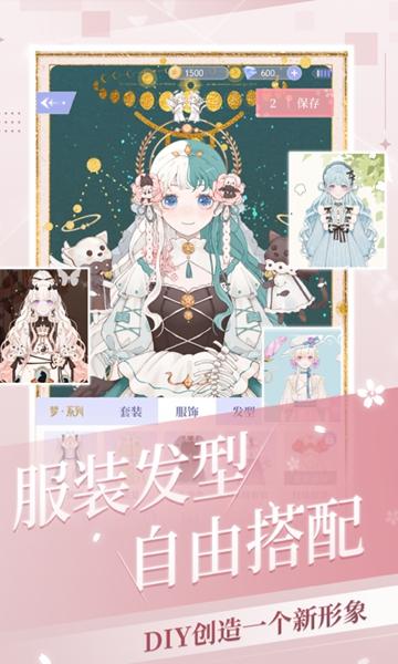 装扮物语无限金币钻石版 无广告版v1.0.0截图1