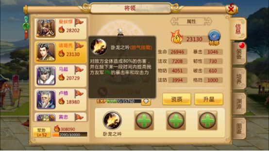 胡莱三国2百度版图片5