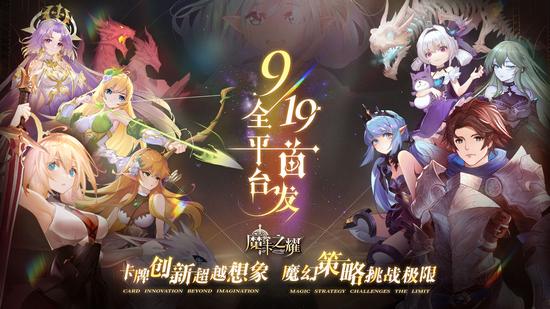 魔卡之耀图片