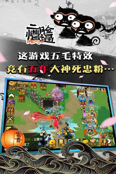 魔与道单机版 安卓版v4.07.73截图1