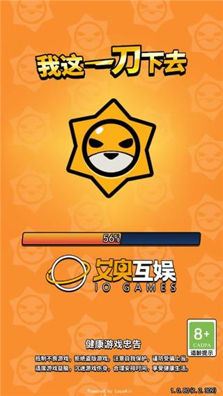 我这一刀下去1