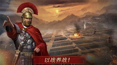 罗马与征服最新版截图1