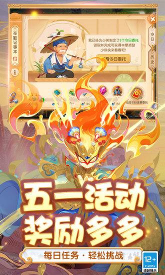 梦幻西游高爆福利版截图1