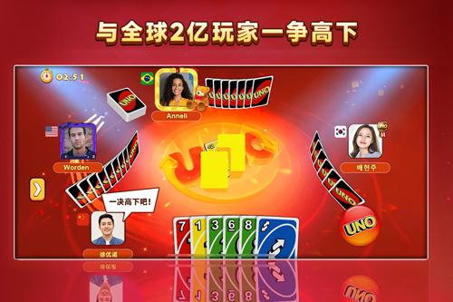 一起优诺 安卓版v1.12.1692截图3