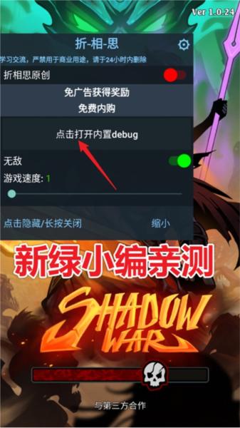影子战争无限金币钻石版 安卓版v1.0.29截图2