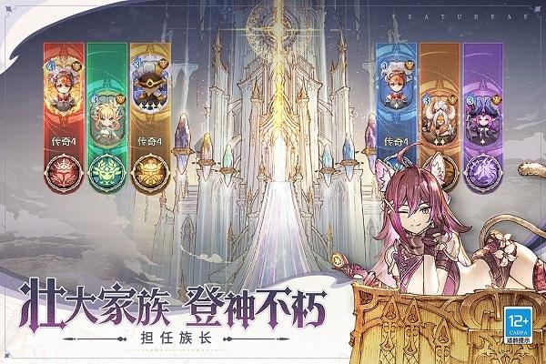 不朽家族2