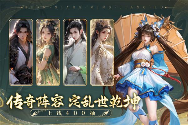幻想名将录九游版 安卓版v1.8.6截图3