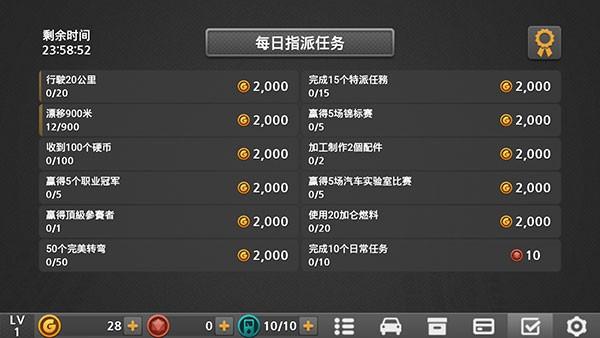 驾驶达人2 (Dr. Driving 2)最新安卓版v1.61截图3