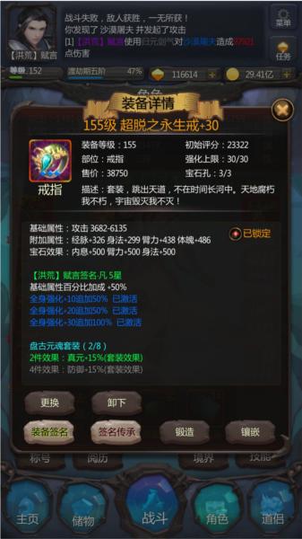 仙侠第一放置青城山下游戏图片4