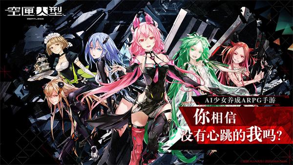 空匣人型官网版v1.0.0截图2