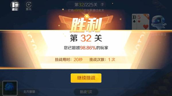途游斗地主10