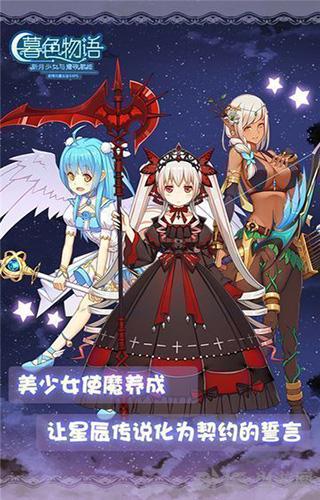 暮色物语 安卓版v1.0.2截图2