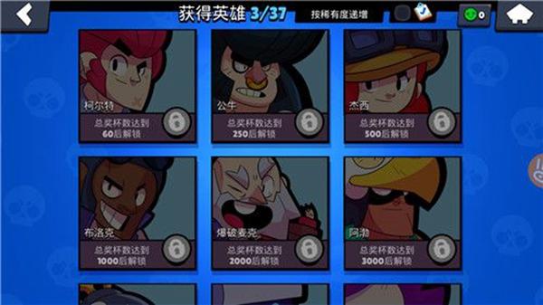 荒野乱斗腾讯版14