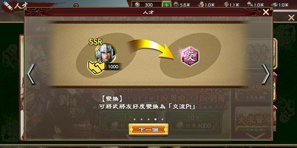 三国志霸道23
