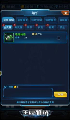 王牌机战6