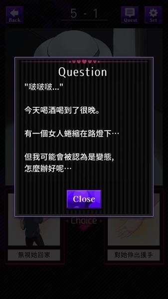 瑕疵少女的双选攻略图片2
