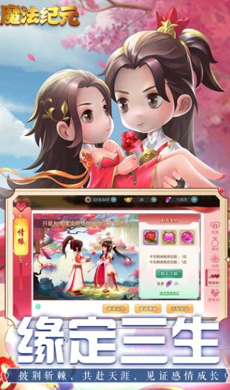 魔法纪元口袋小精灵游戏截图0