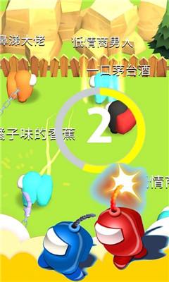 太空人魔法乱战手机版截图0