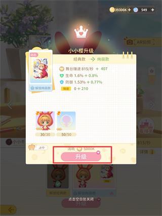 魔卡少女樱回忆钥匙28