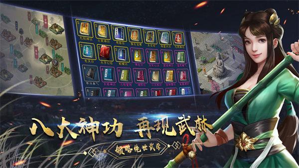 濡沫江湖最新版本截图2