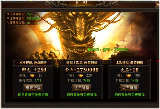 龙腾传世9