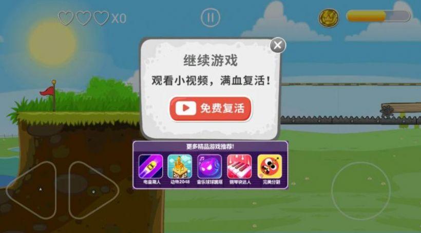 球球快点冲截图0