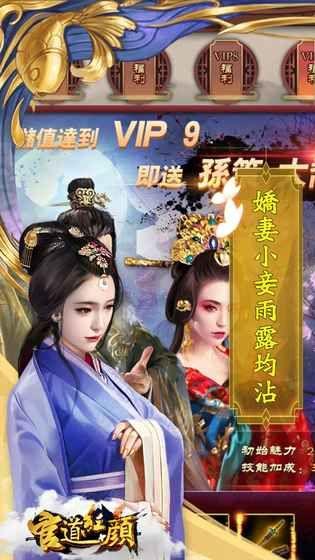 官道红颜截图0