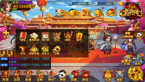 三国杀名将传游戏图片6