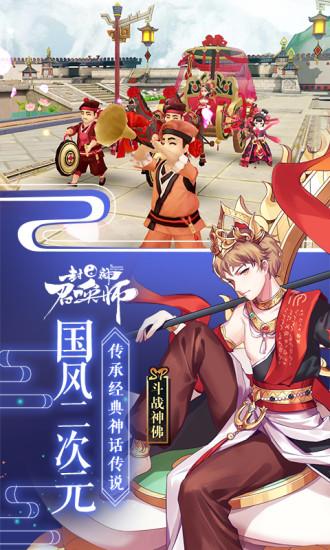 封神召唤师无限资源版截图1