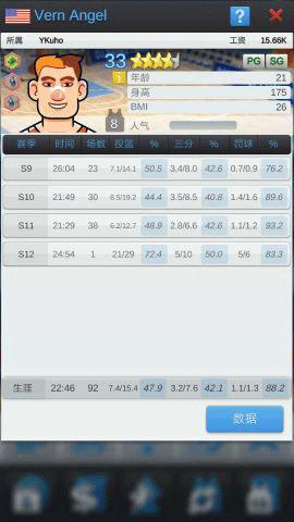篮球经理图片7