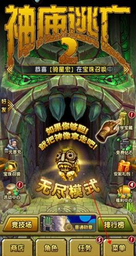 神庙逃亡21