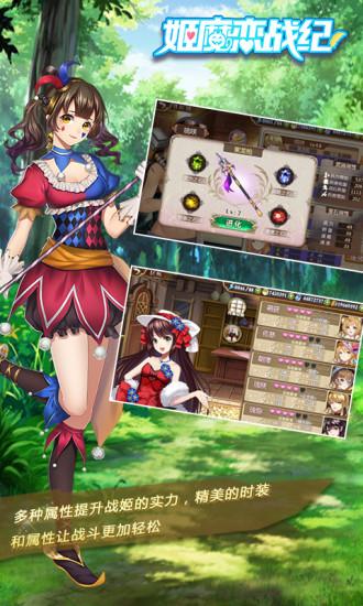 姬魔恋战纪最新版截图2