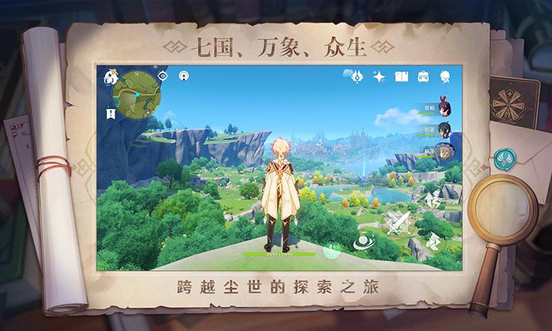 原神手游无敌版截图1