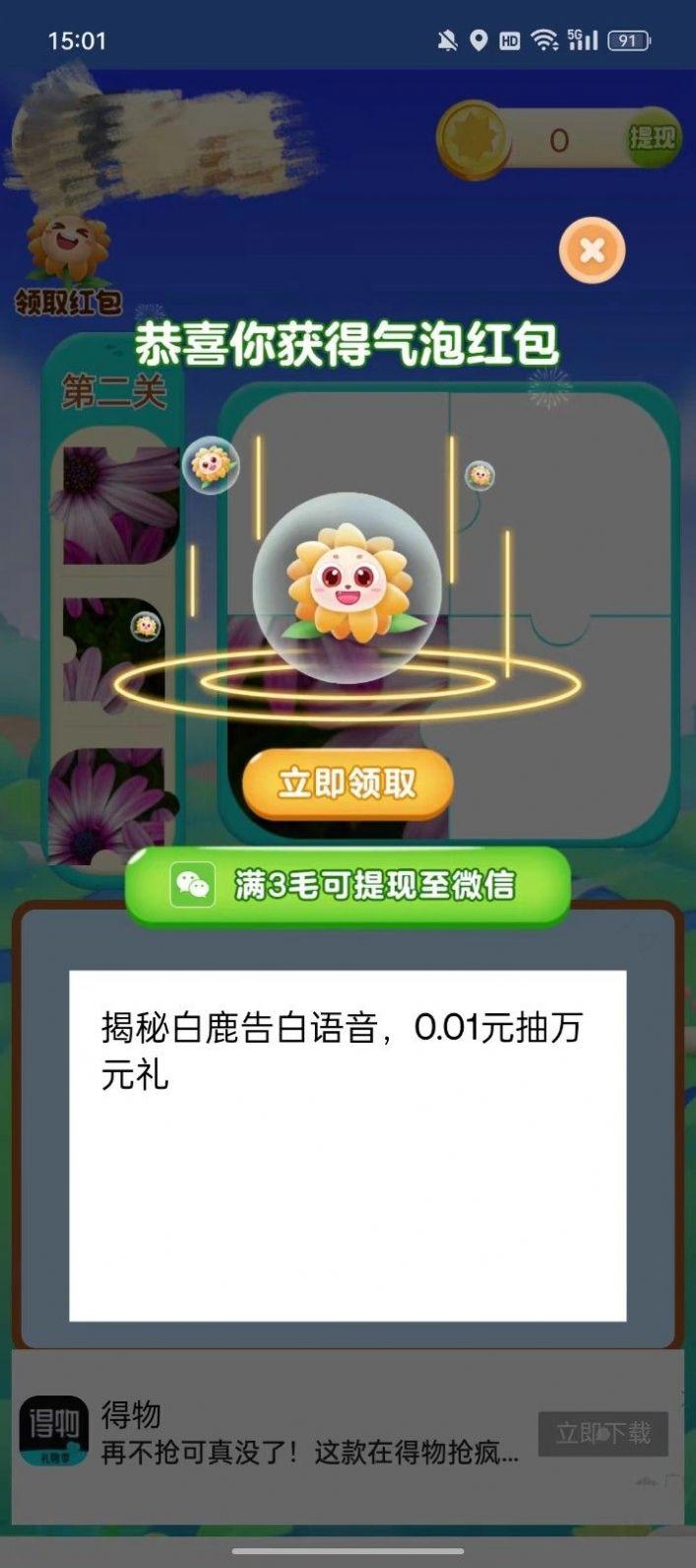 勇闯地下城截图0