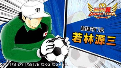 队长小翼最强十一人6