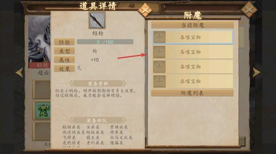 三国戏赵云传破解版图片