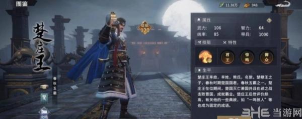 七雄纷争九游版4