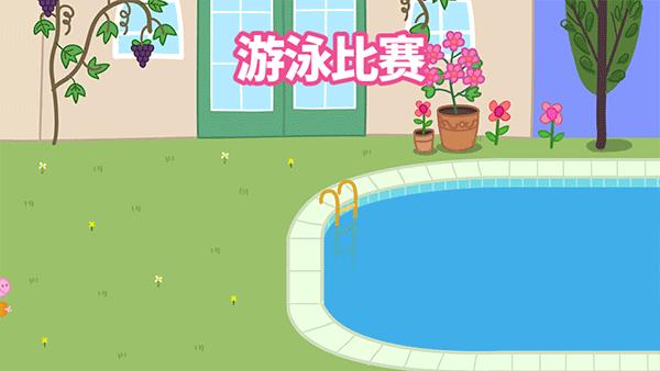 小猪佩奇假日冒险图片6