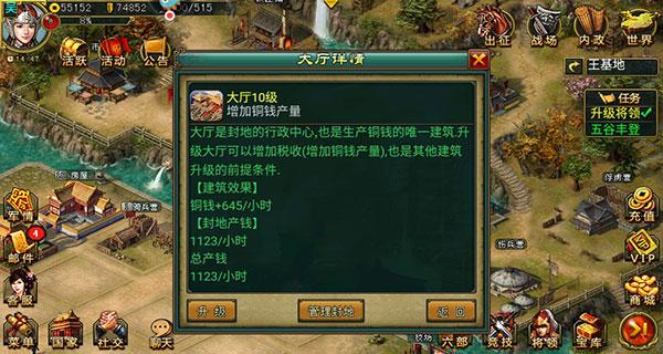新三国争霸5