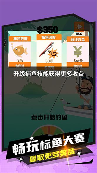 妹妹的鱼塘截图0