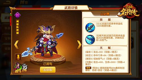 三国杀名将传19