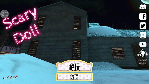 恐惧娃娃2