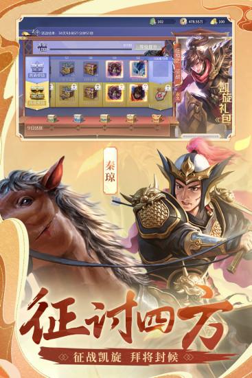 英雄杀手游最新版截图3