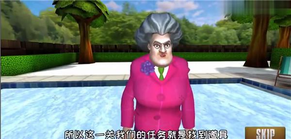恐怖老师4