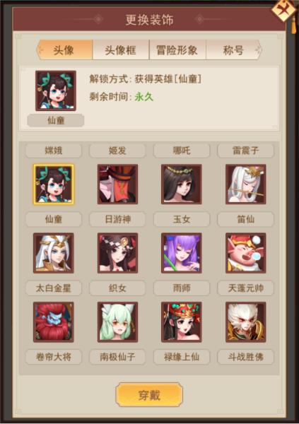 侠客道4